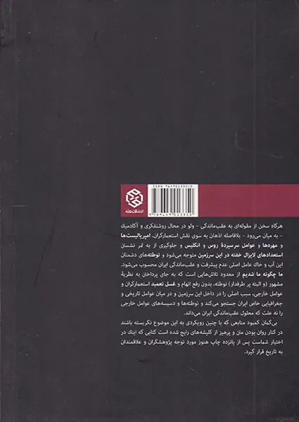 ما چگونه ما شدیم
